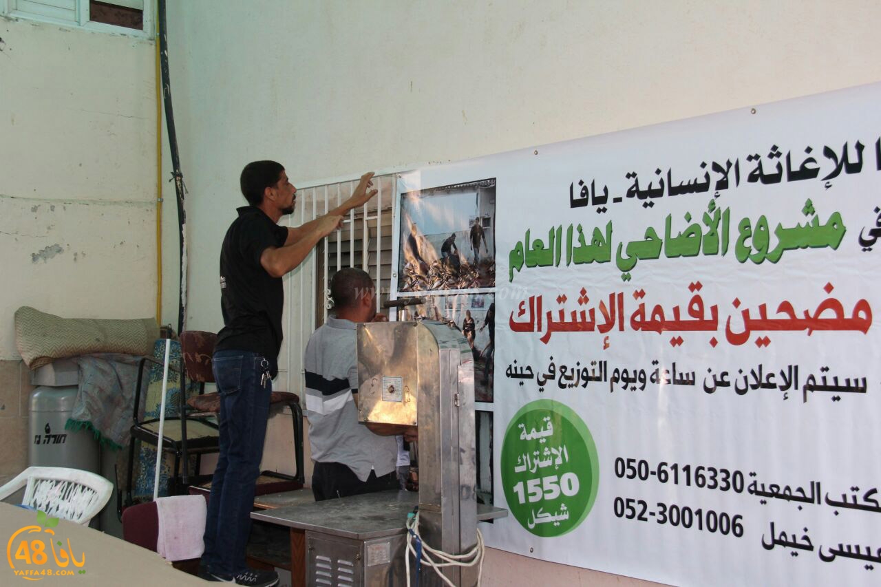 jam3iya yaffaj3u14i (1).jpg